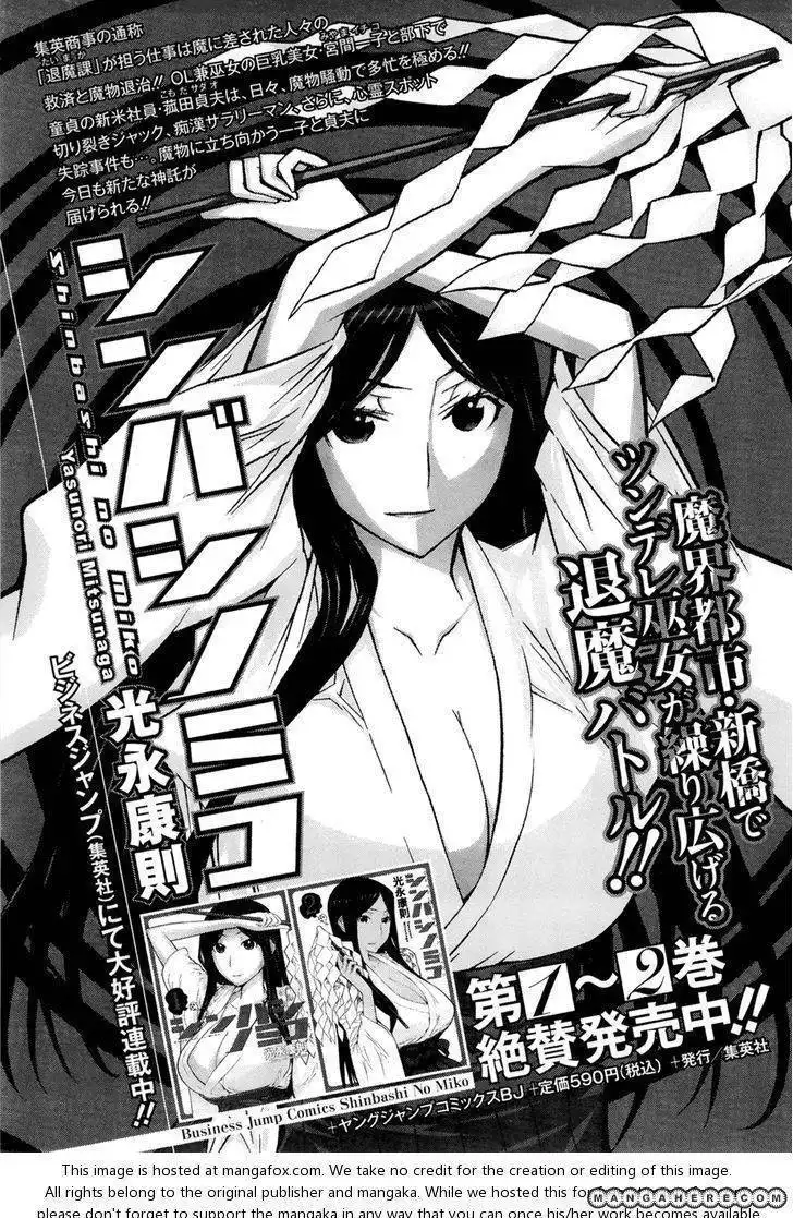 Kaibutsu Oujo Chapter 67 48